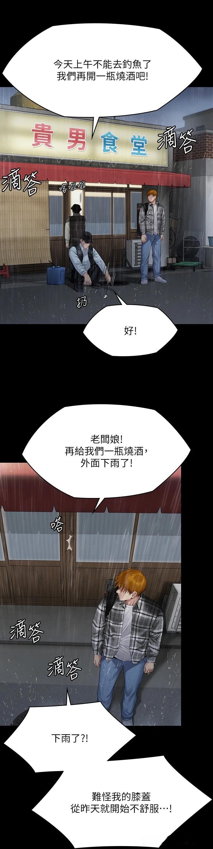 Queen Bee Raw Chapter 266 image 27