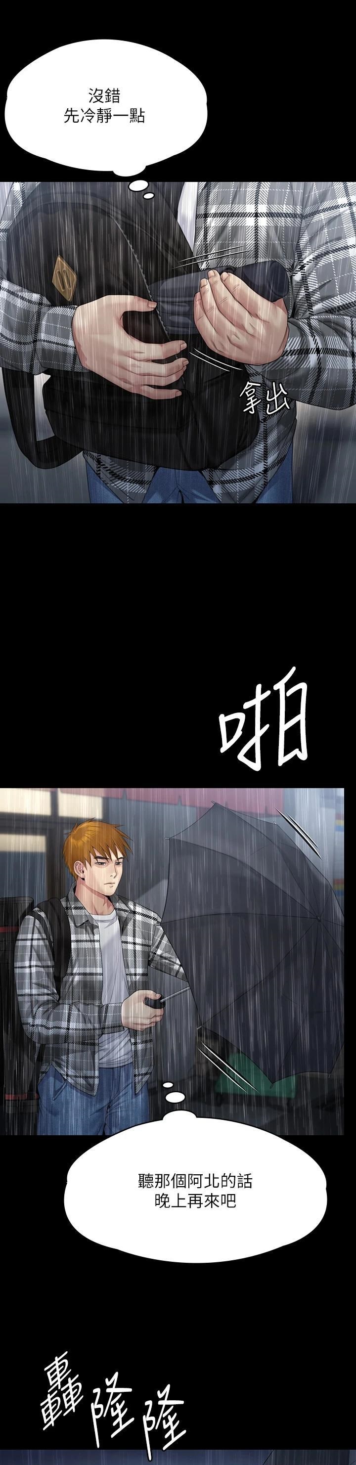 Queen Bee Raw Chapter 266 image 28