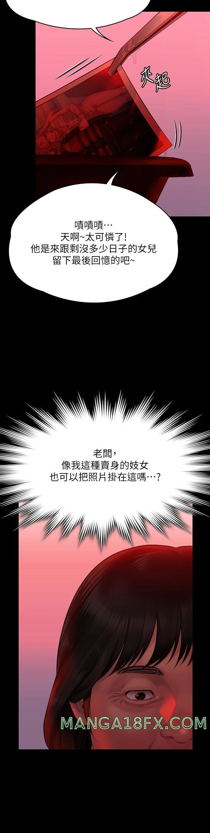 Queen Bee Raw Chapter 266 image 32