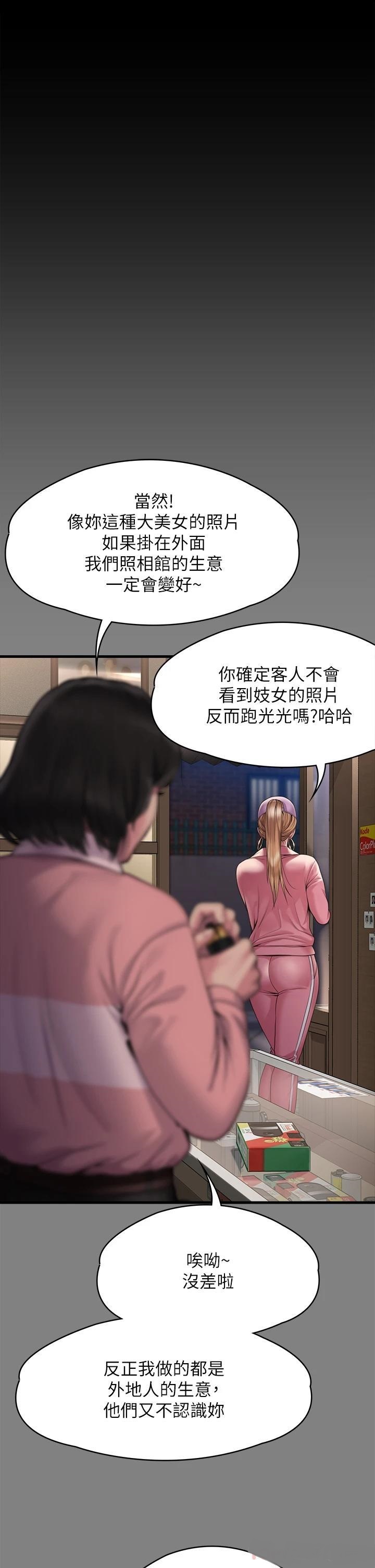 Queen Bee Raw Chapter 266 image 33