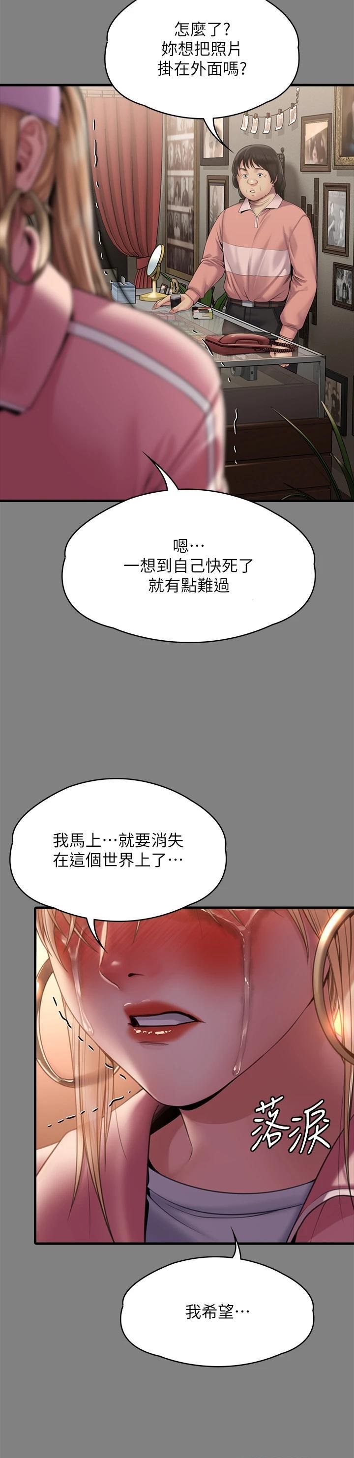 Queen Bee Raw Chapter 266 image 34