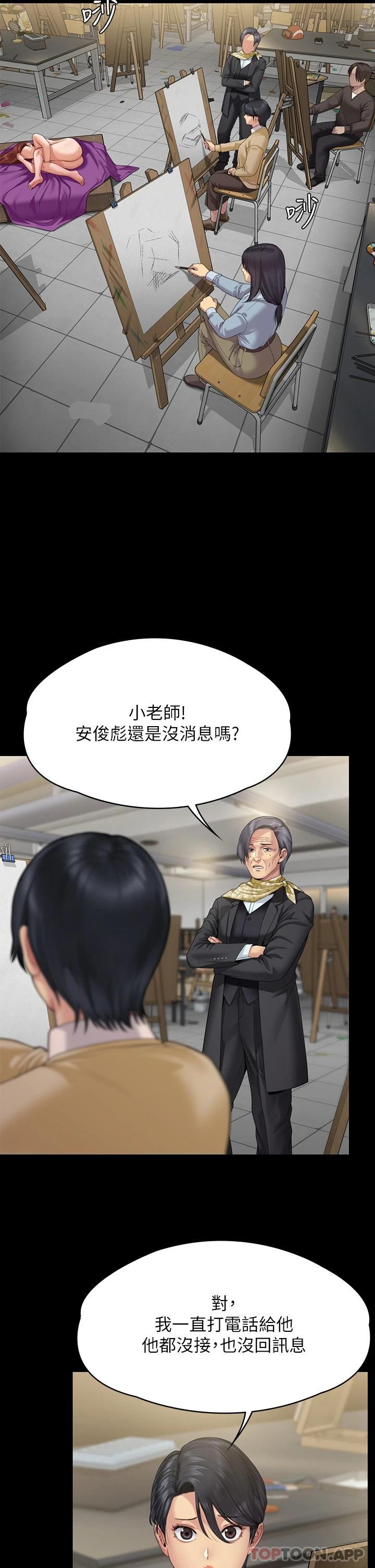 Queen Bee Raw Chapter 266 image 39
