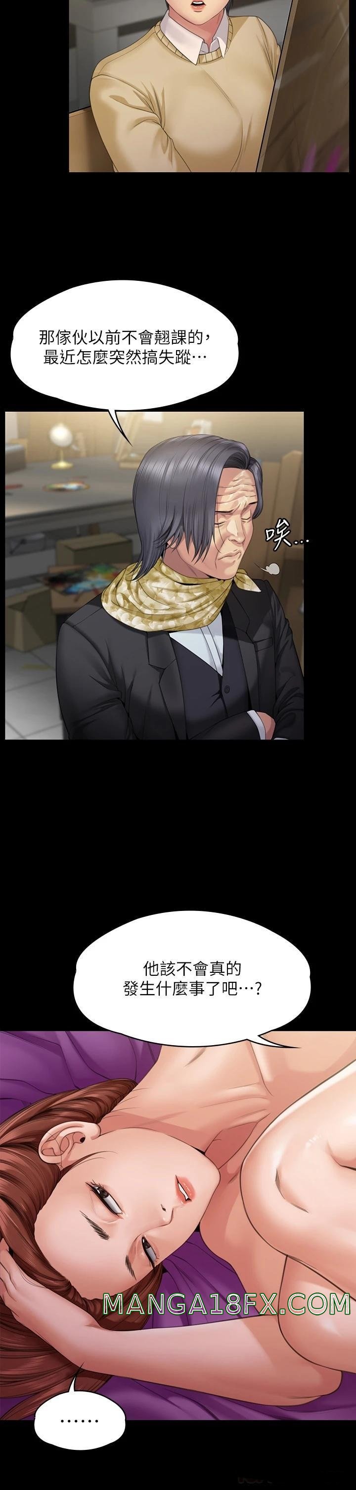 Queen Bee Raw Chapter 266 image 40