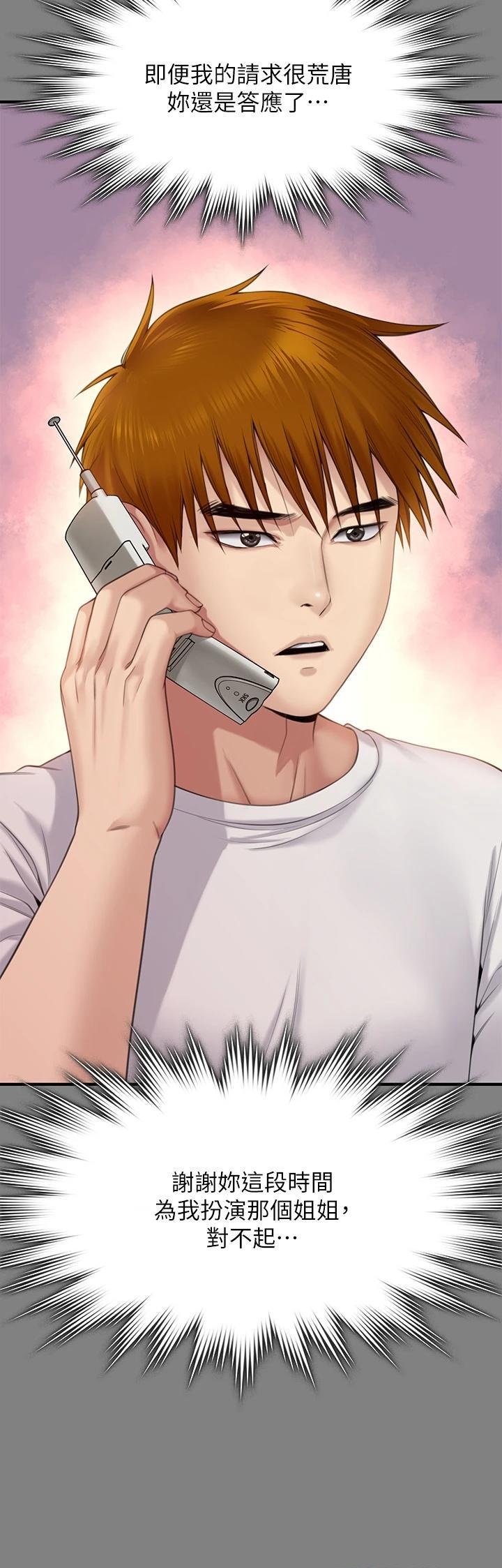 Queen Bee Raw Chapter 266 image 43