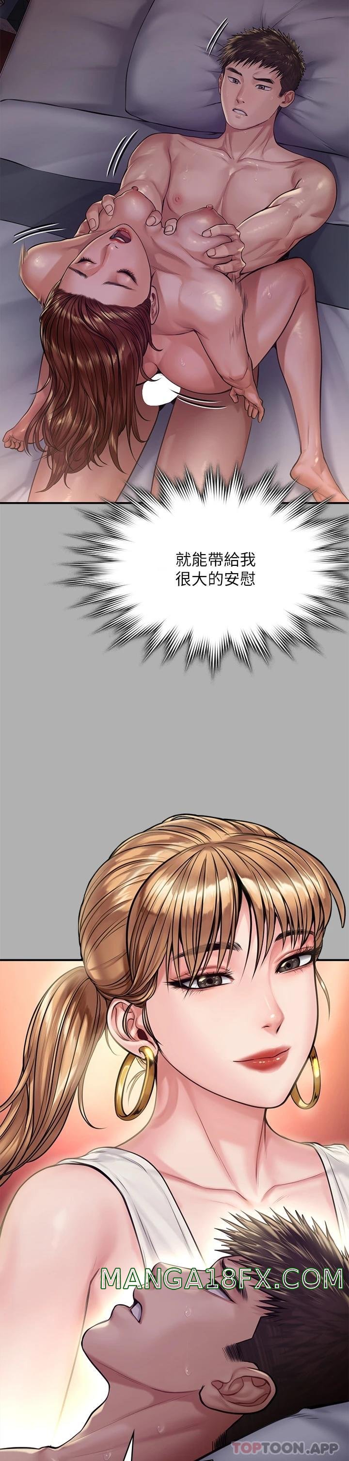 Queen Bee Raw Chapter 266 image 45