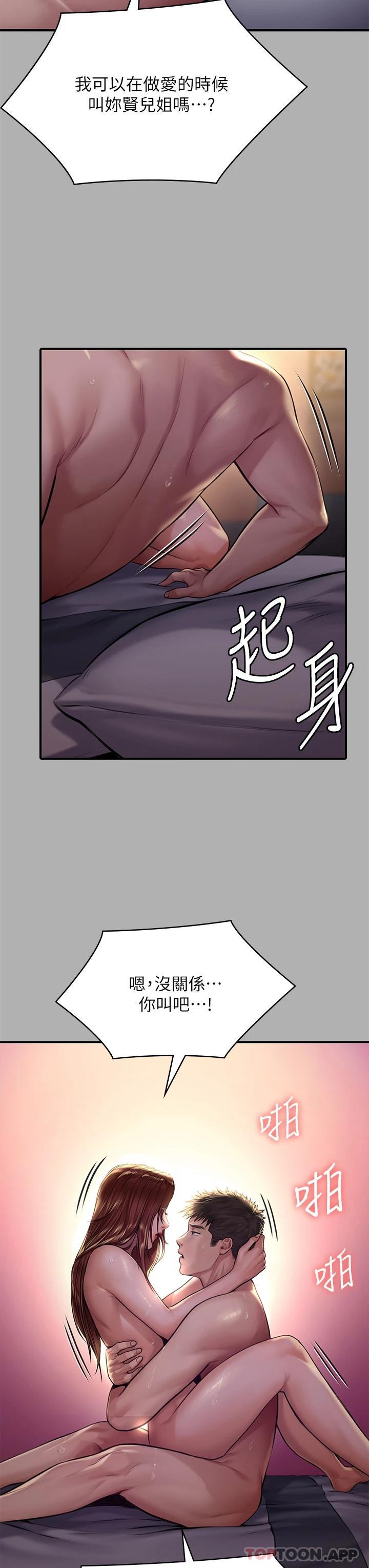 Queen Bee Raw Chapter 266 image 46