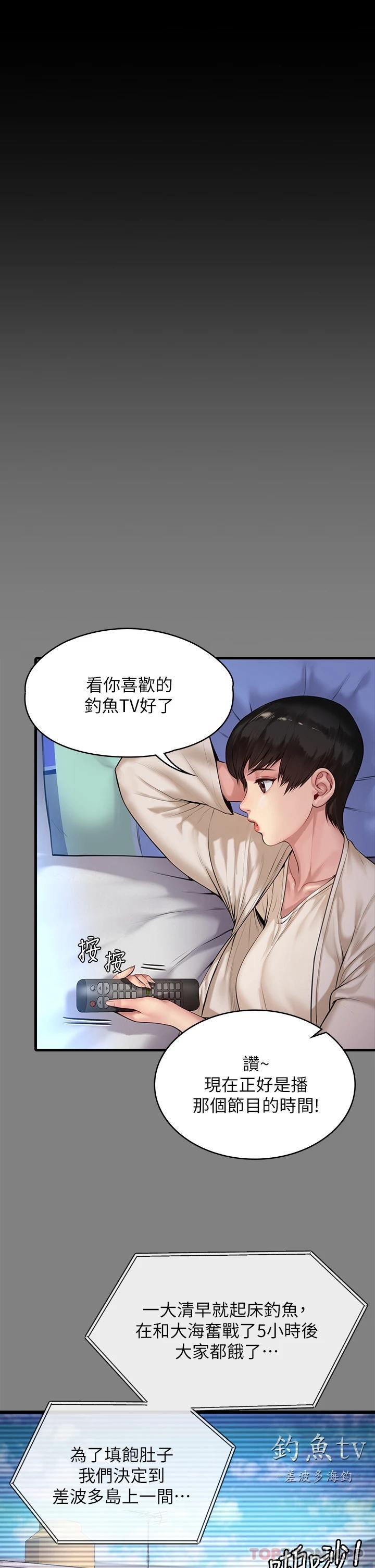 Queen Bee Raw Chapter 266 image 4