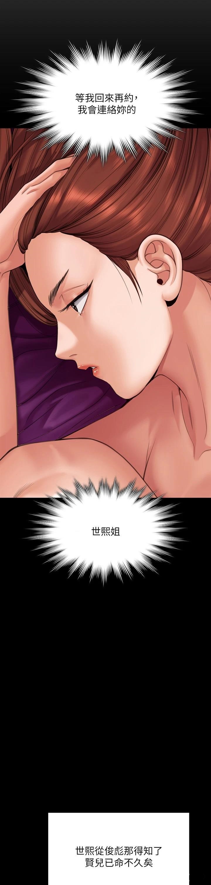 Queen Bee Raw Chapter 266 image 49