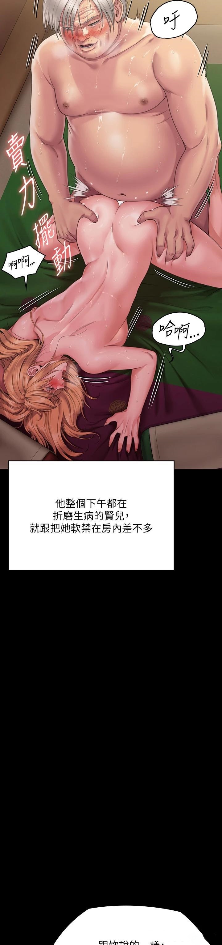 Queen Bee Raw Chapter 266 image 53