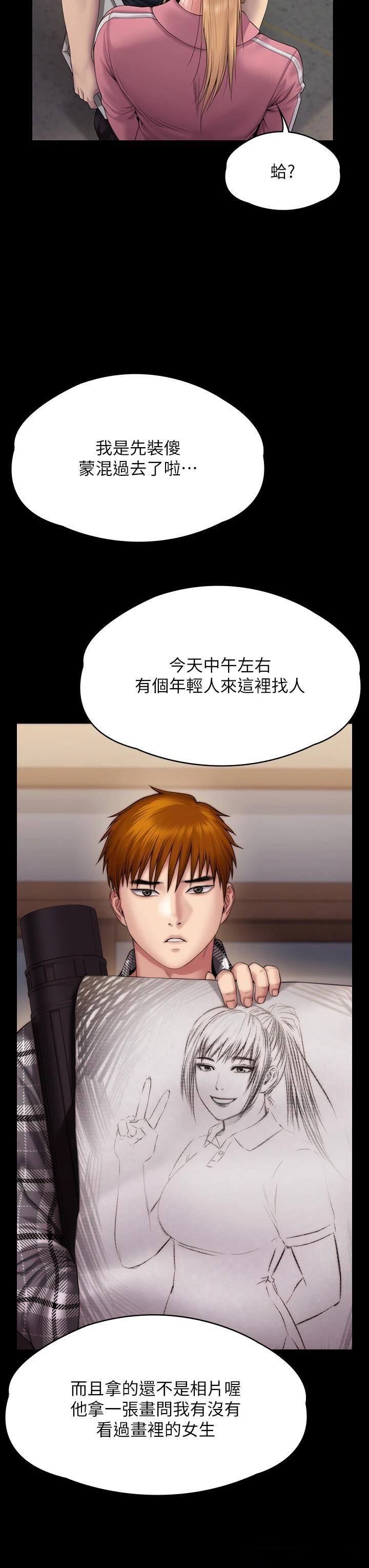 Queen Bee Raw Chapter 266 image 63
