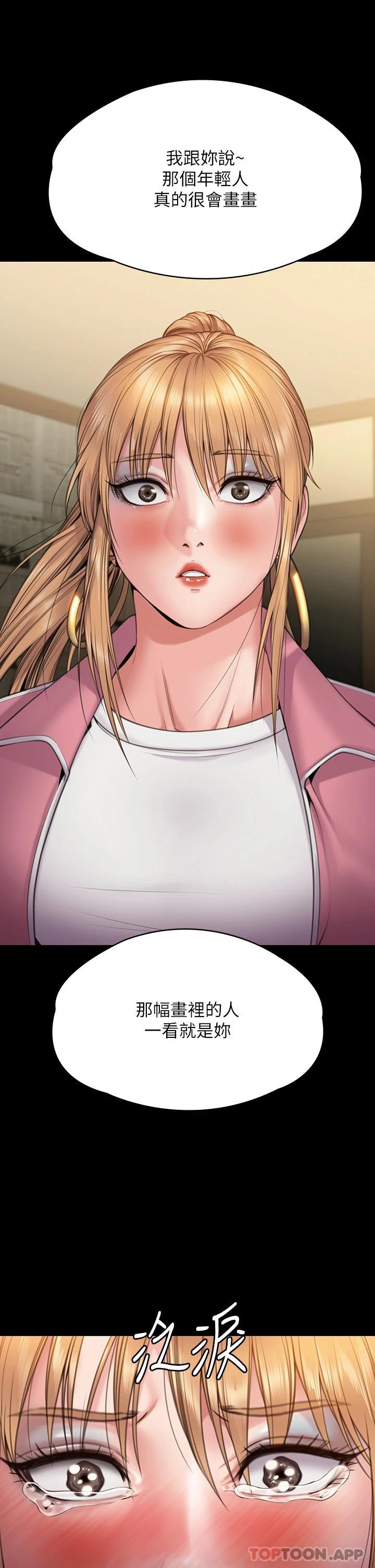 Queen Bee Raw Chapter 266 image 64