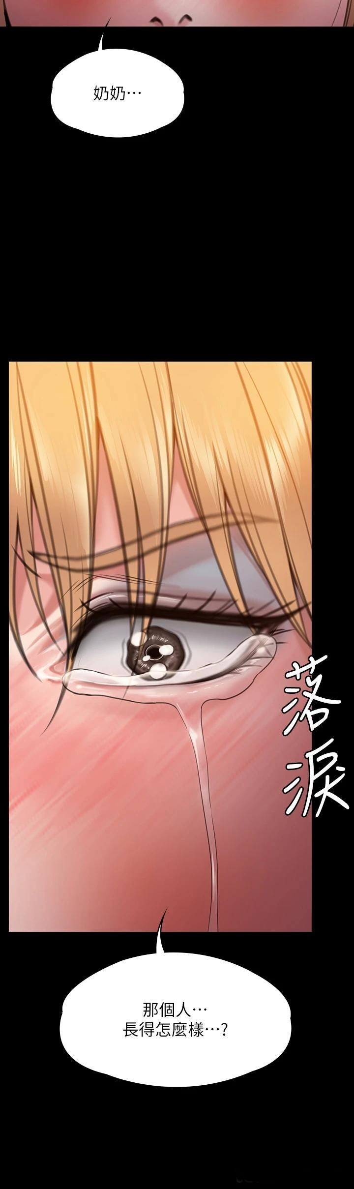 Queen Bee Raw Chapter 266 image 65