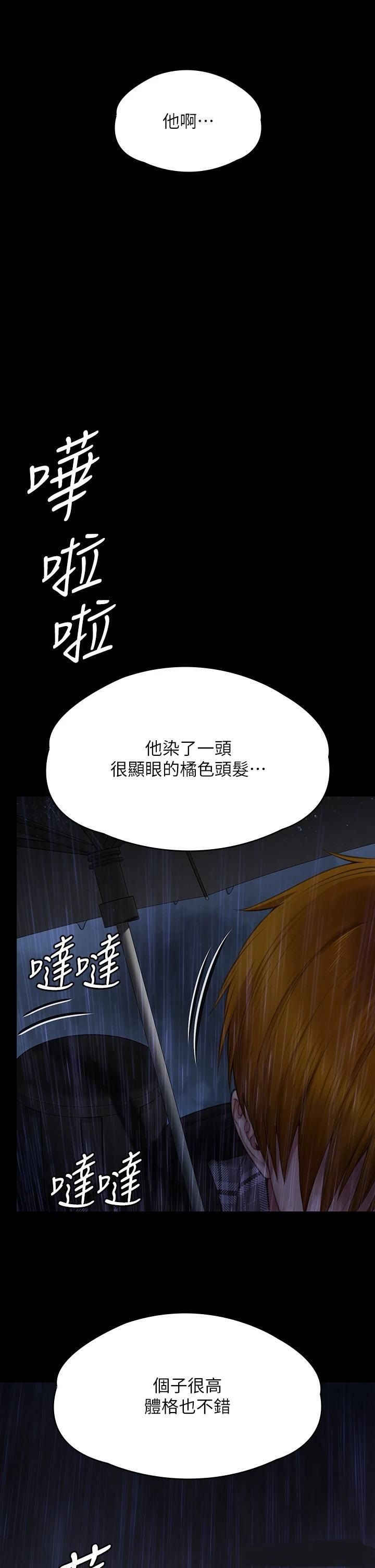 Queen Bee Raw Chapter 266 image 66