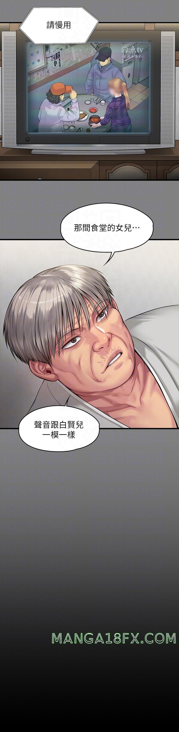 Queen Bee Raw Chapter 266 image 7