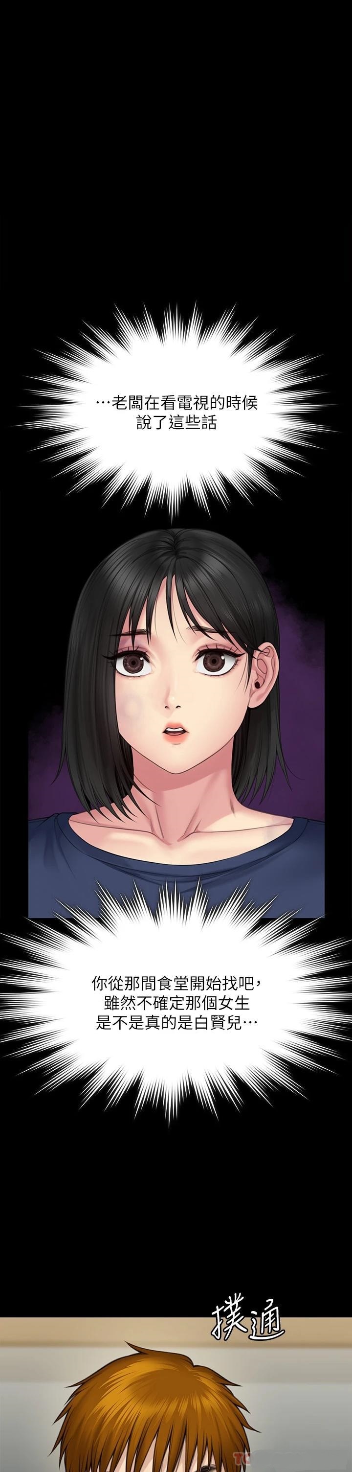 Queen Bee Raw Chapter 266 image 8