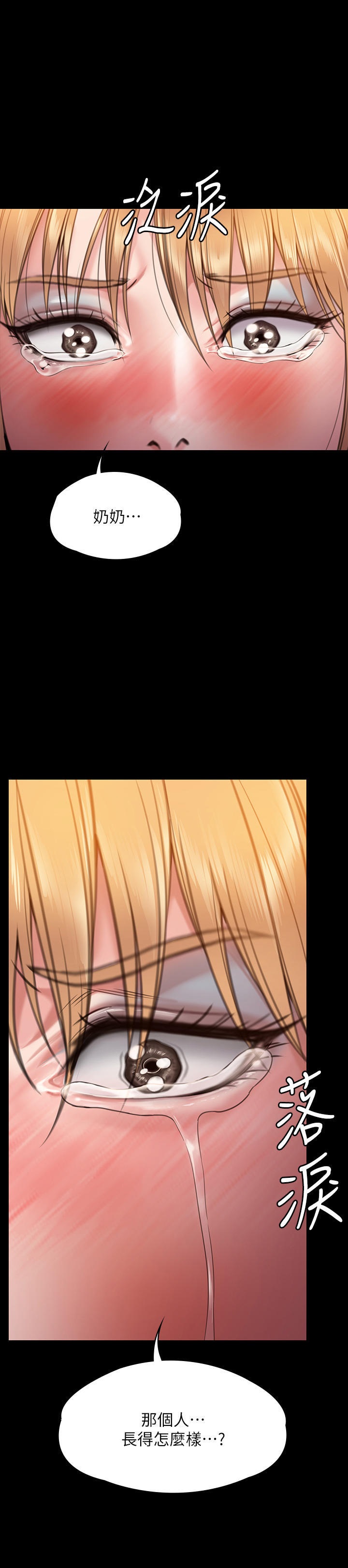 Queen Bee Raw Chapter 267 image 0