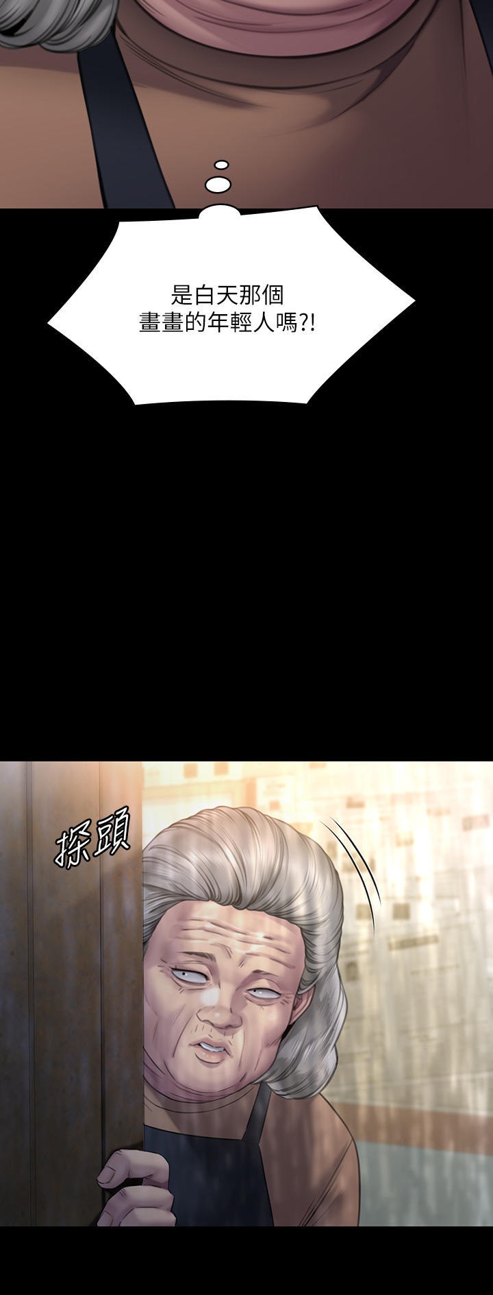 Queen Bee Raw Chapter 267 image 10