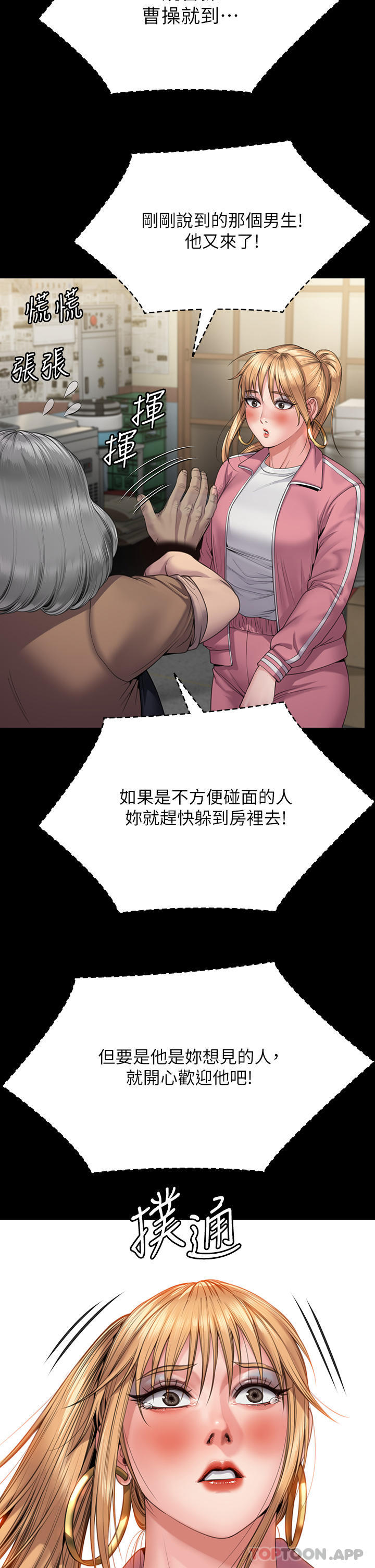 Queen Bee Raw Chapter 267 image 12