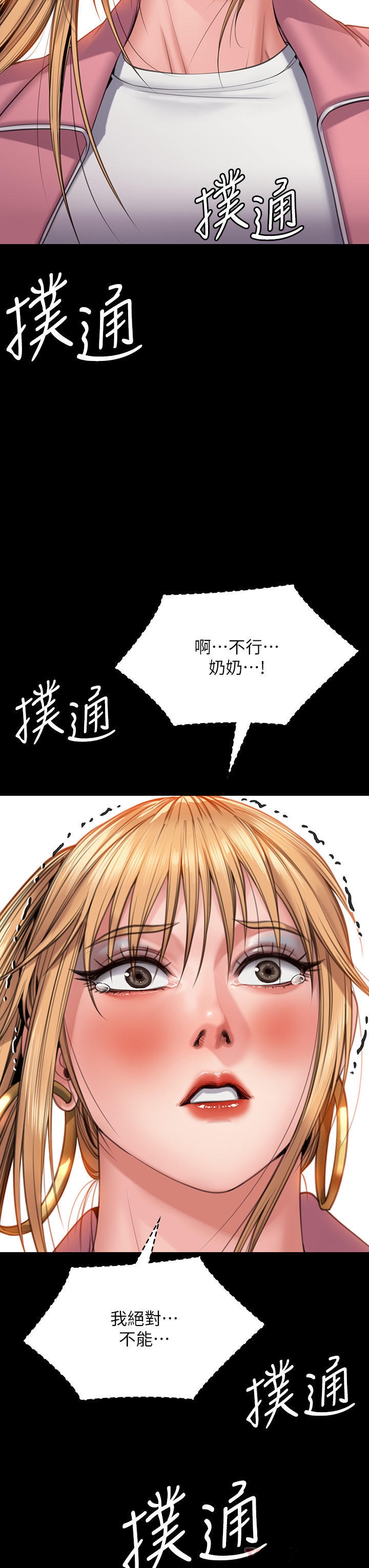 Queen Bee Raw Chapter 267 image 13