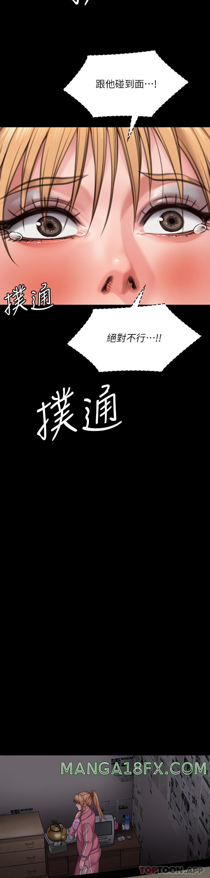 Queen Bee Raw Chapter 267 image 14