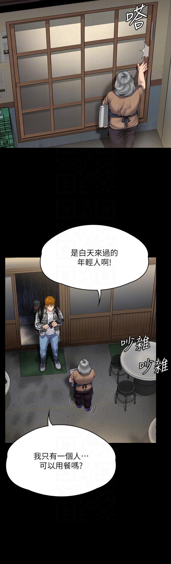 Queen Bee Raw Chapter 267 image 15
