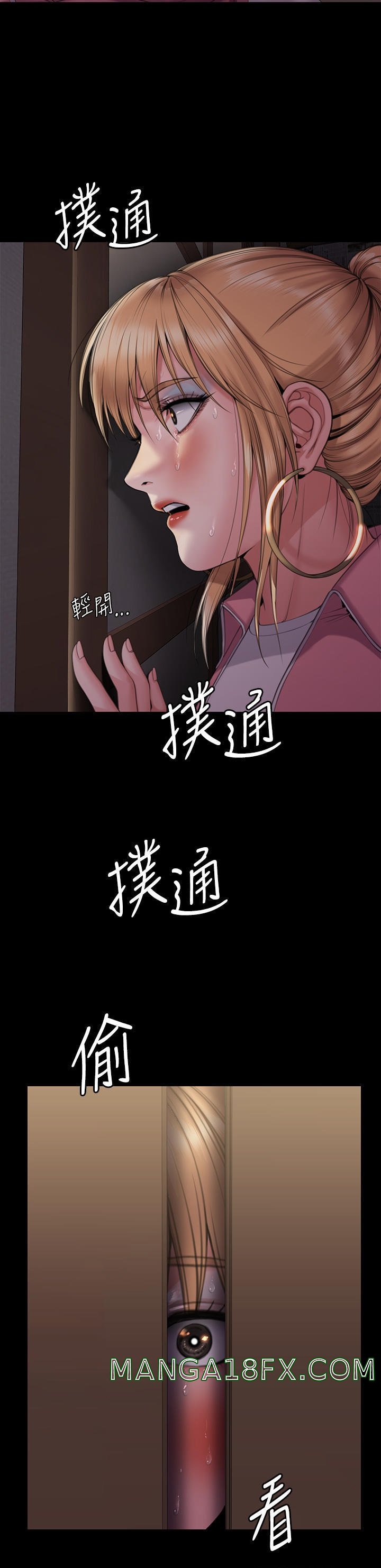 Queen Bee Raw Chapter 267 image 17