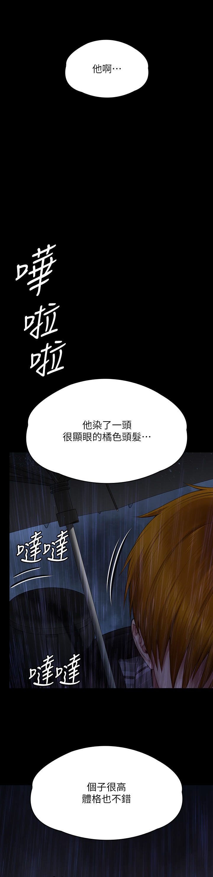 Queen Bee Raw Chapter 267 image 1