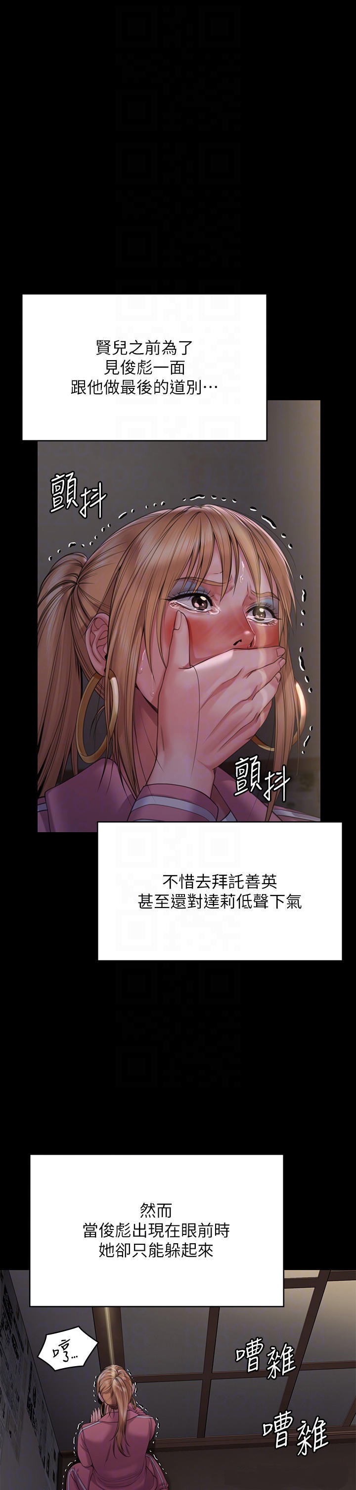 Queen Bee Raw Chapter 267 image 21