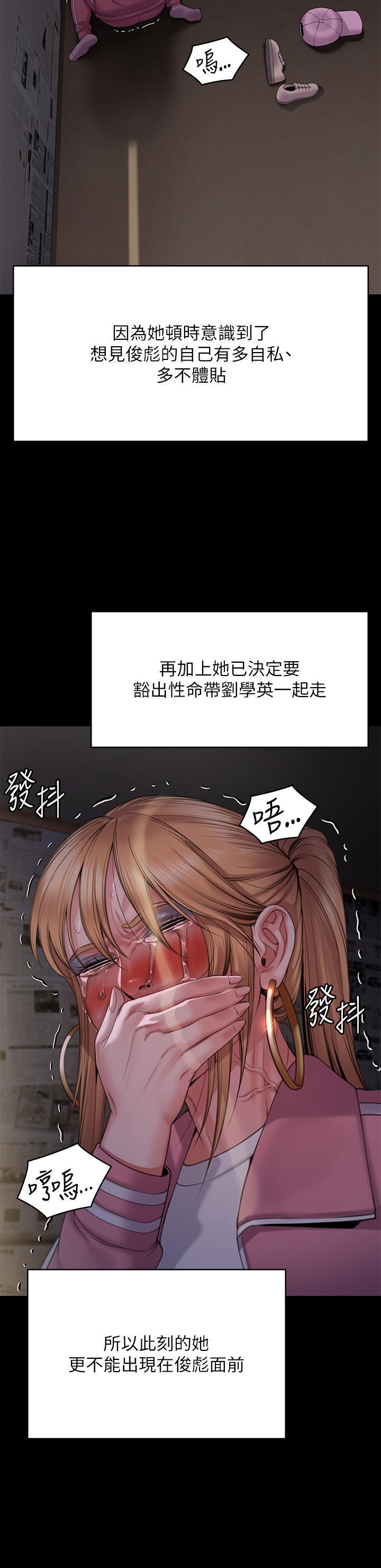 Queen Bee Raw Chapter 267 image 22