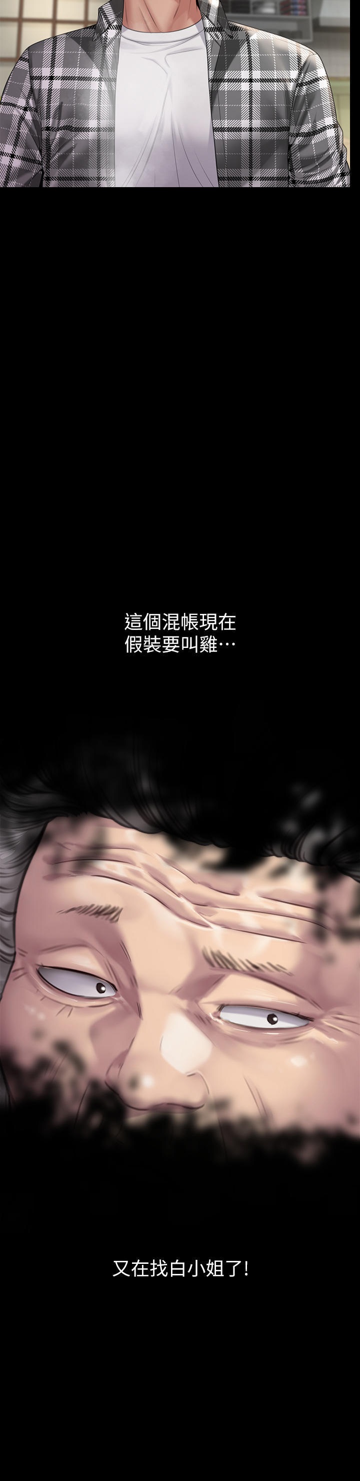 Queen Bee Raw Chapter 267 image 24
