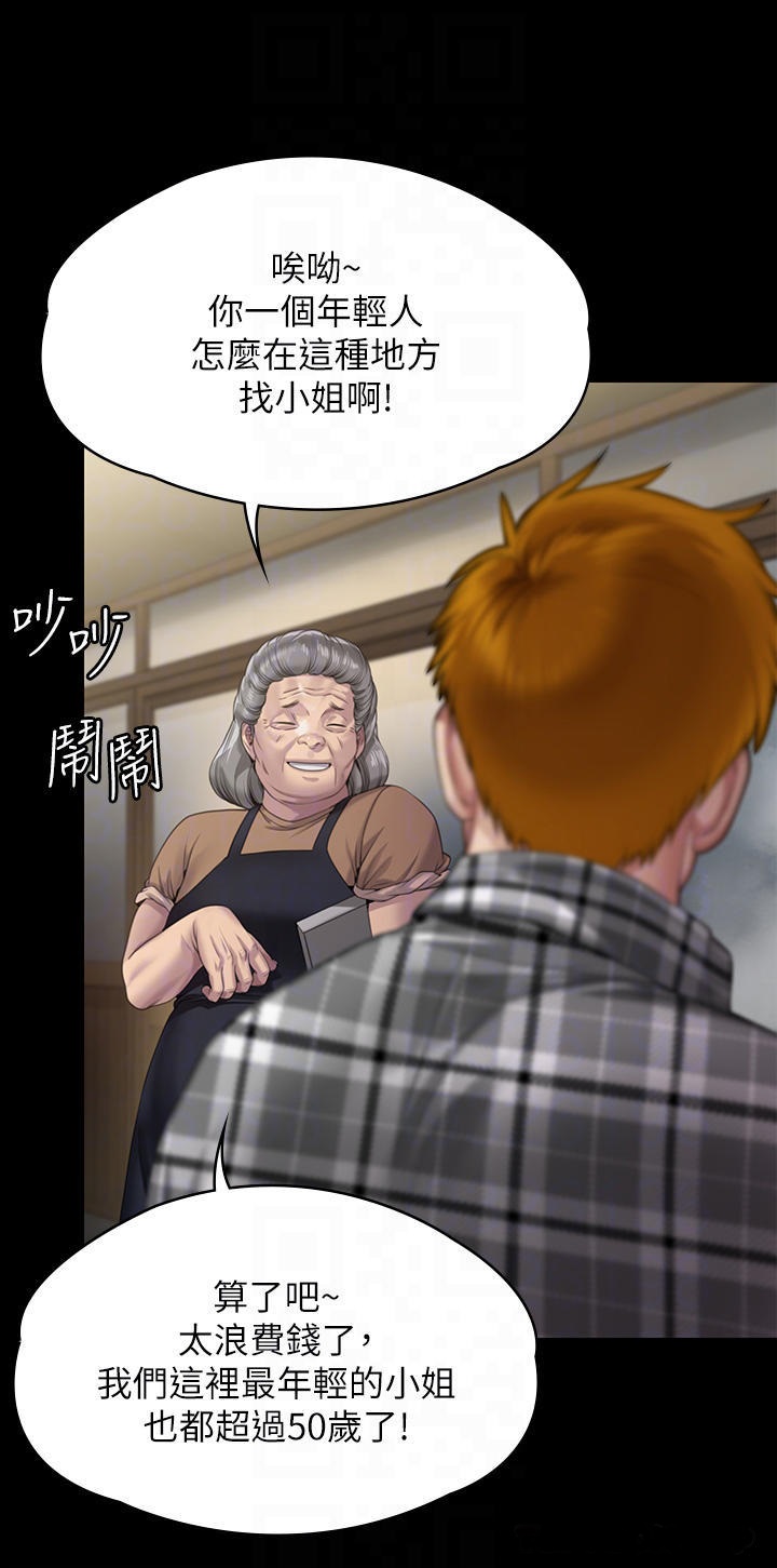 Queen Bee Raw Chapter 267 image 25