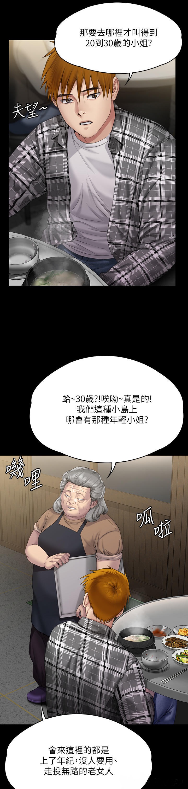 Queen Bee Raw Chapter 267 image 26