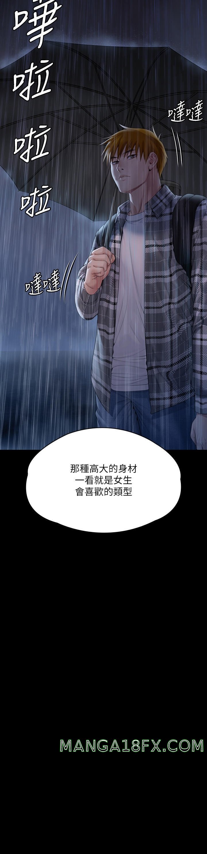 Queen Bee Raw Chapter 267 image 2