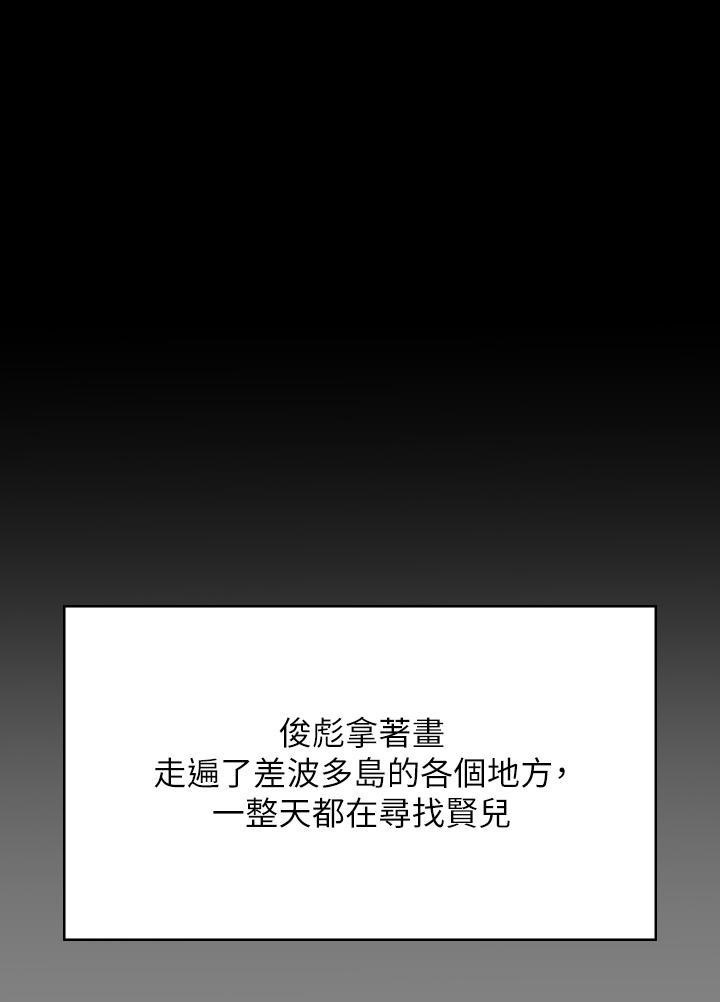 Queen Bee Raw Chapter 267 image 30