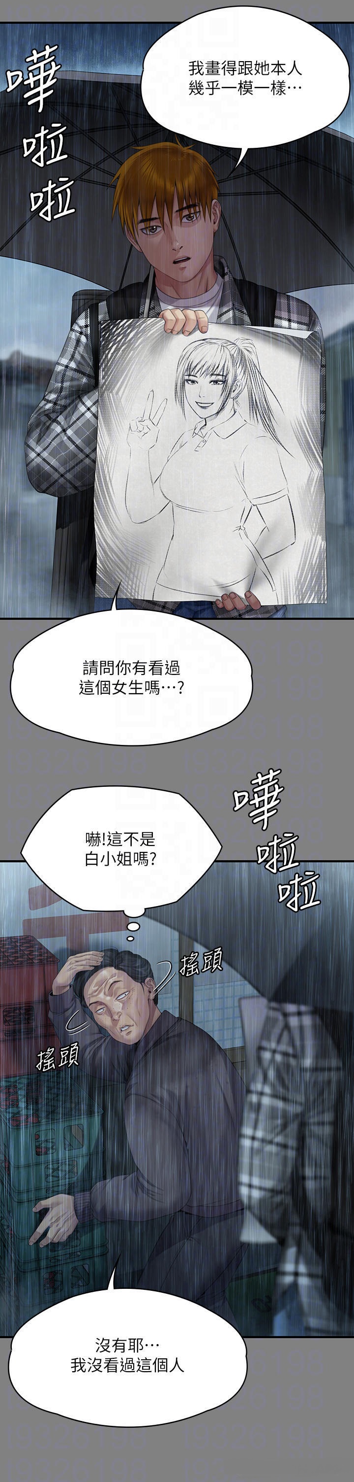 Queen Bee Raw Chapter 267 image 31