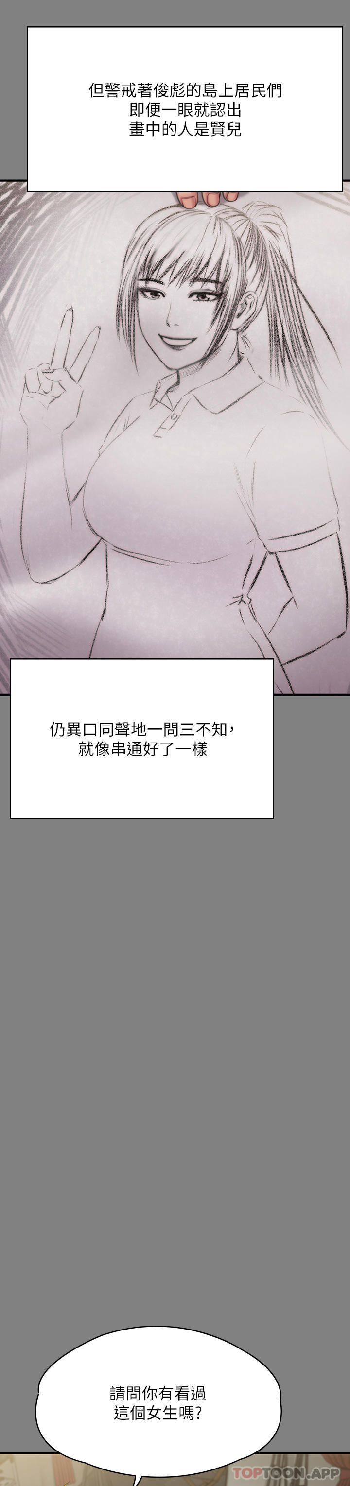 Queen Bee Raw Chapter 267 image 33