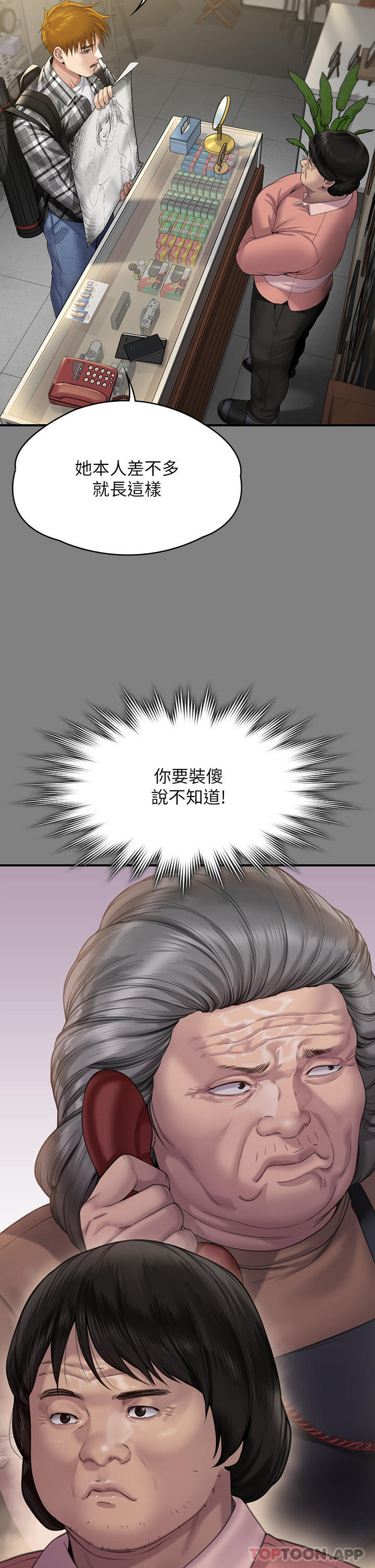 Queen Bee Raw Chapter 267 image 34