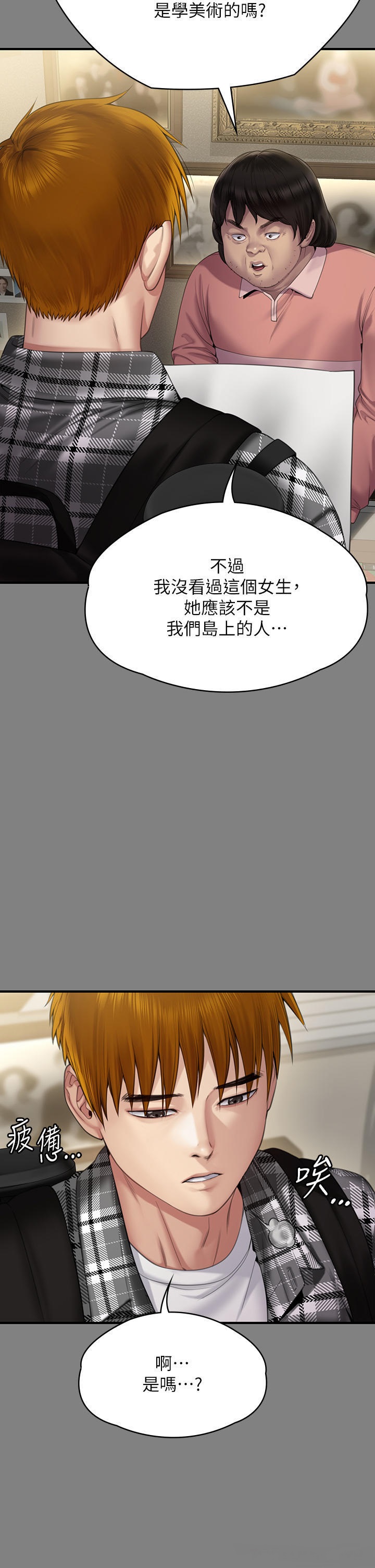 Queen Bee Raw Chapter 267 image 37