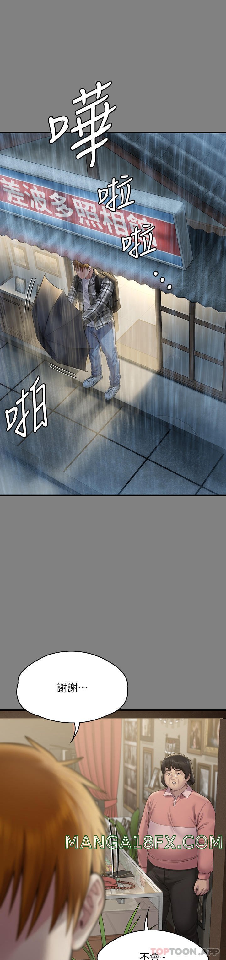 Queen Bee Raw Chapter 267 image 38