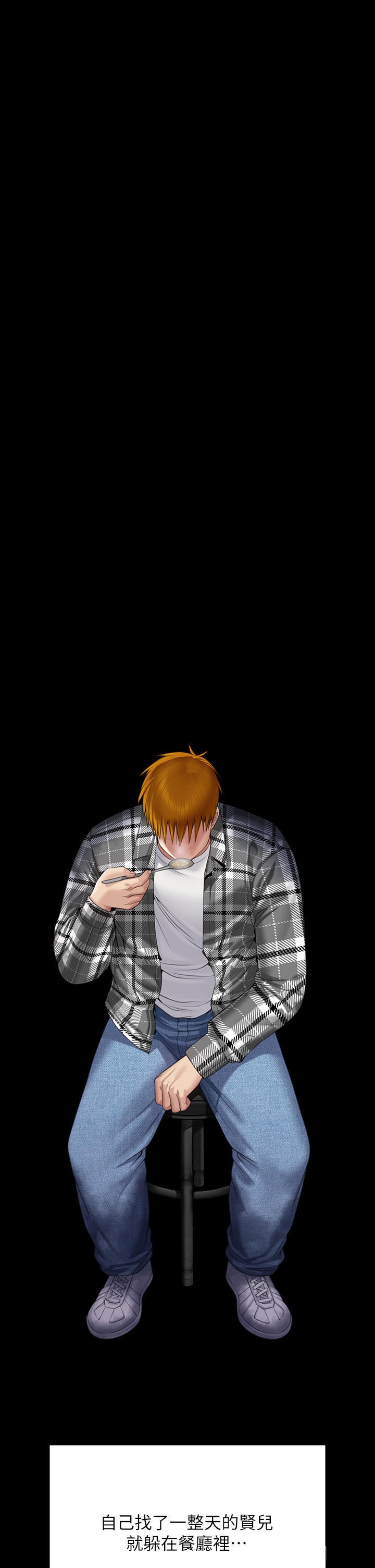 Queen Bee Raw Chapter 267 image 42