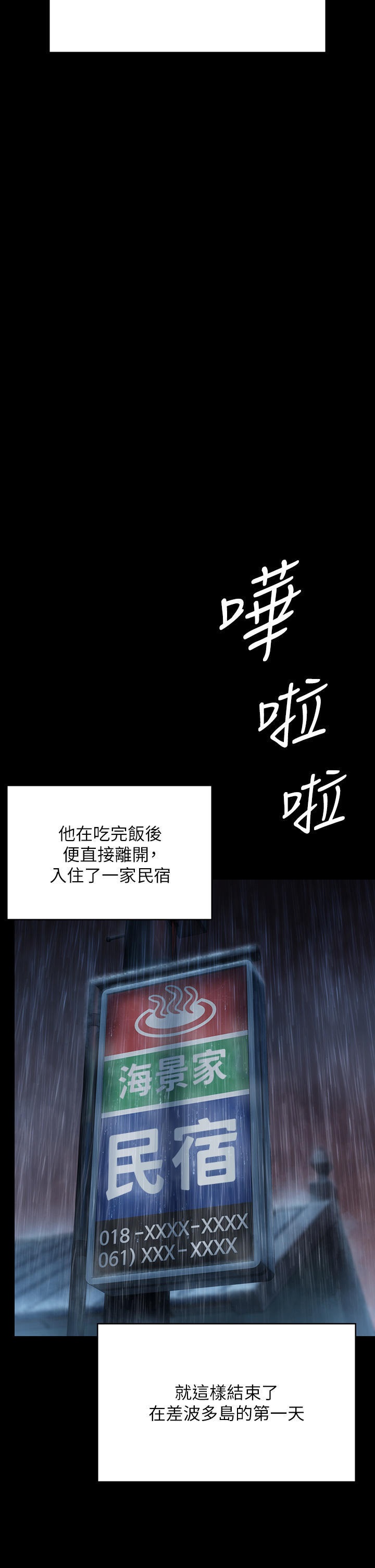 Queen Bee Raw Chapter 267 image 43