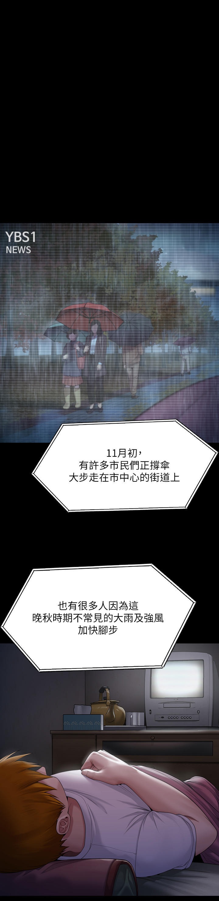 Queen Bee Raw Chapter 267 image 44