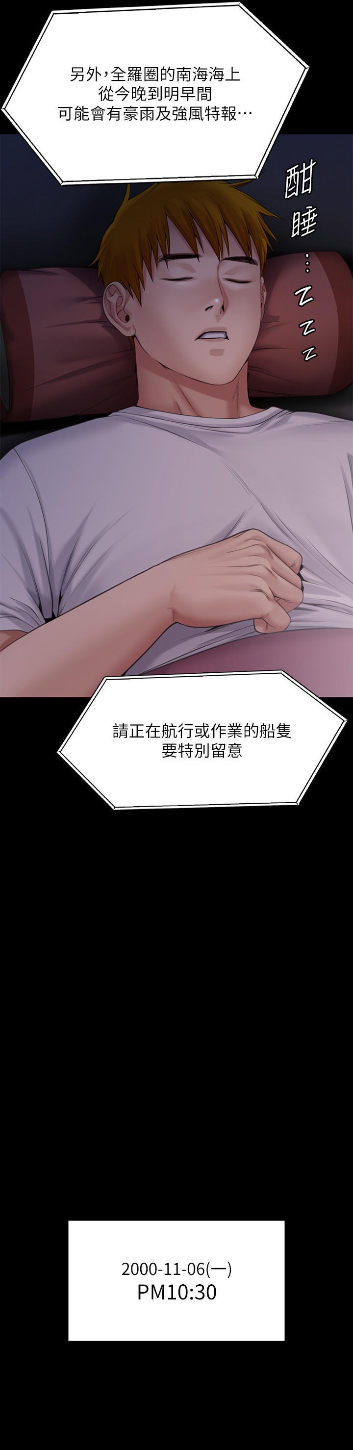 Queen Bee Raw Chapter 267 image 46