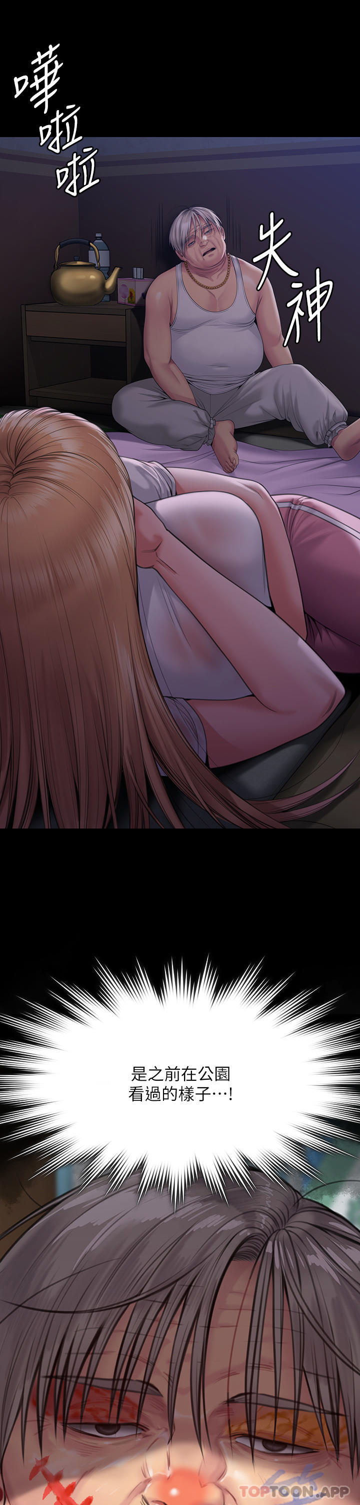 Queen Bee Raw Chapter 267 image 51