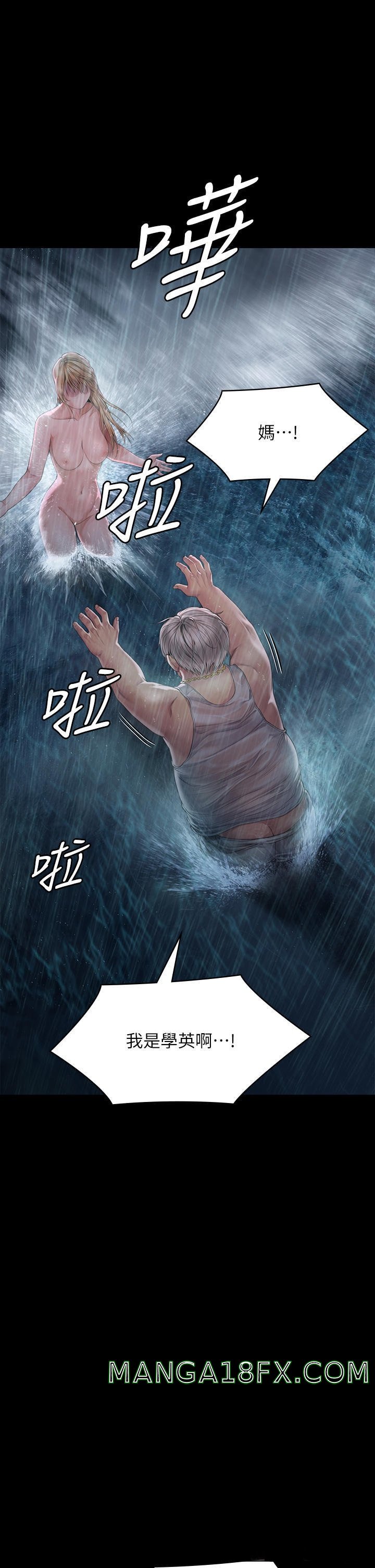 Queen Bee Raw Chapter 267 image 57