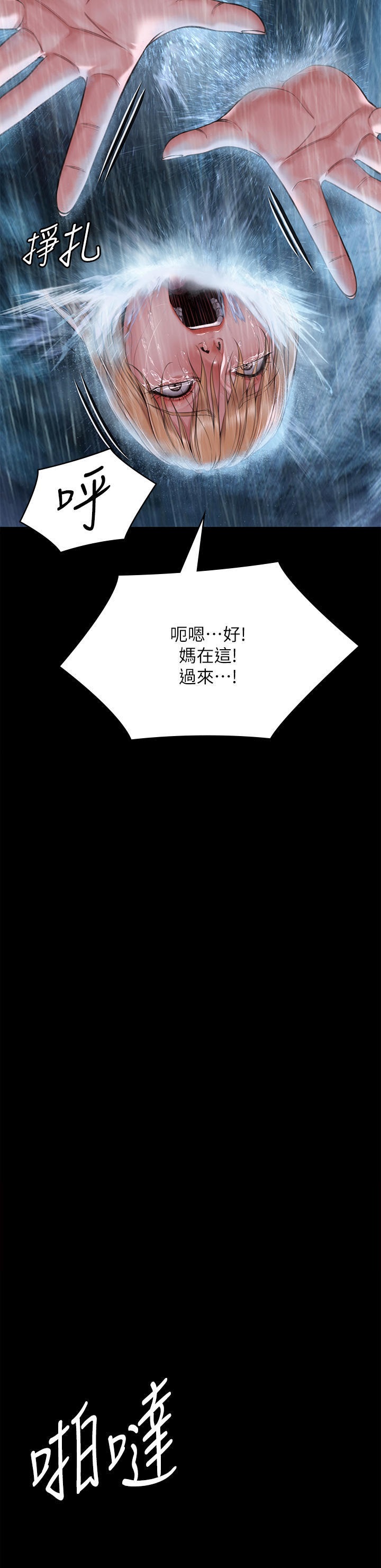 Queen Bee Raw Chapter 267 image 62