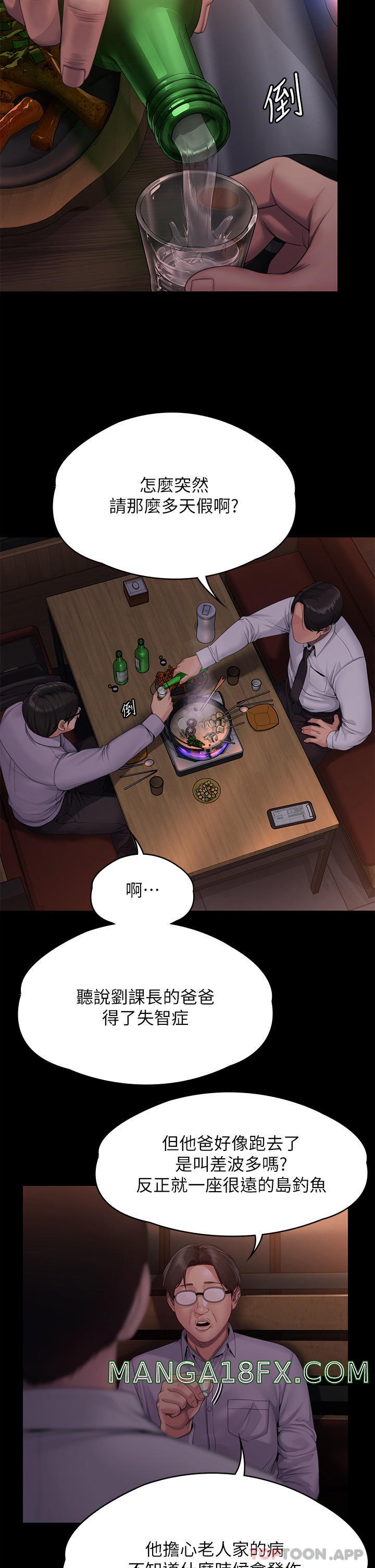 Queen Bee Raw Chapter 267 image 65