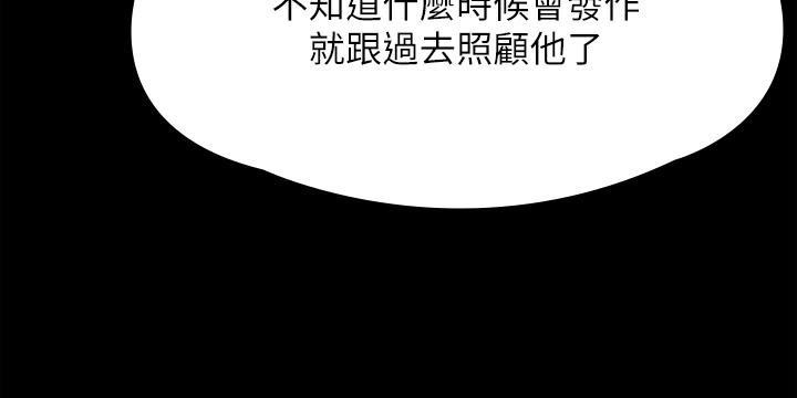 Queen Bee Raw Chapter 267 image 66