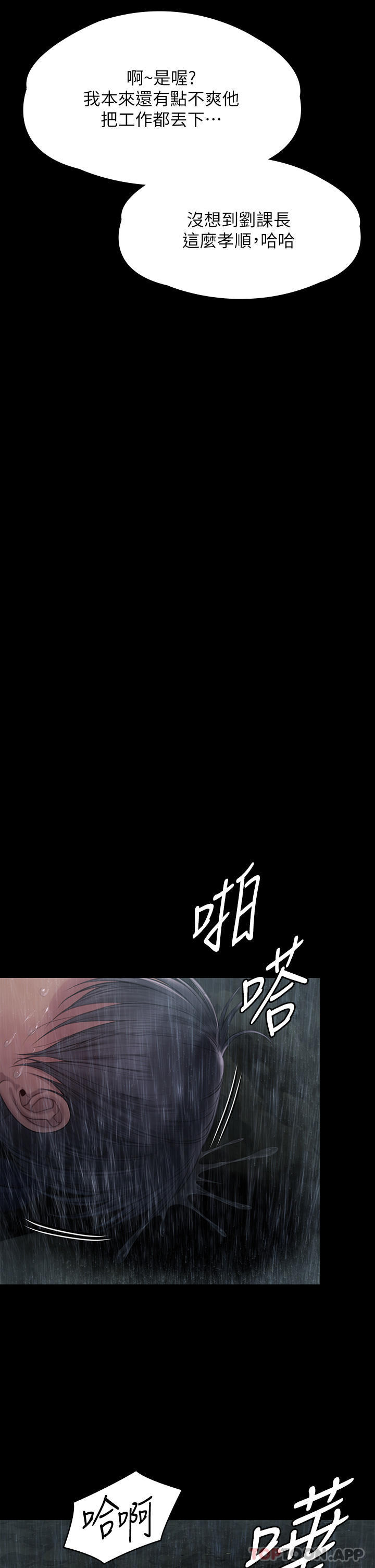 Queen Bee Raw Chapter 267 image 67