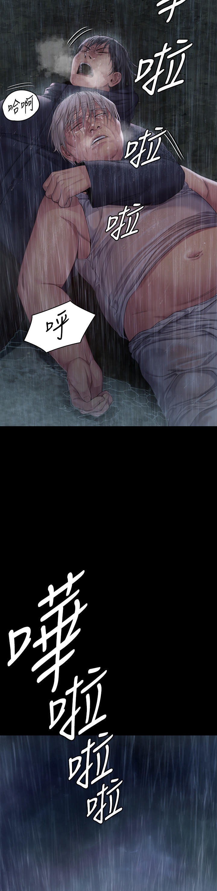 Queen Bee Raw Chapter 267 image 68